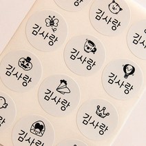 네임코코 원형 방수네임스티커, 902-원형화이트
