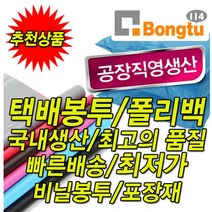 택배봉투 빠른배송, 99999, HD은색