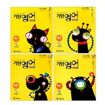 기탄영어 베이직 A단계세트(유아5세~초등2학년.전4권)