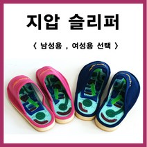 지압슬리퍼 발지압 신발 가정 사무실 건강 다이어트 실내용 슬리퍼