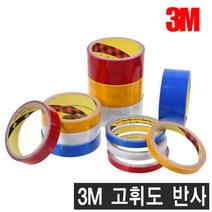 3M 고휘도 반사테이프, 황색