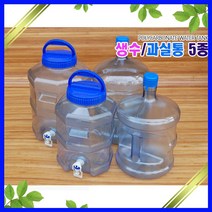 월드 생수통 물통 꼭지물통 자판기물통과실통, 11.5L 손잡이생수통