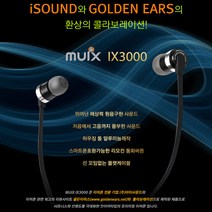 MUIX 착한가격 가성비끝판왕 Muix IX3000, 레드