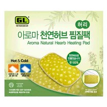 100%순면 아로마천연허브찜질팩(허리용)/허리찜질기/찜질팩/아로마/찜질기/보온기/핫팩/허리마사지/순면, 1개