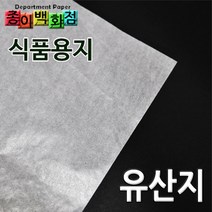 종이백화점 식품용지 노루지 크라프트지 유산지 호두과자용, 2000매