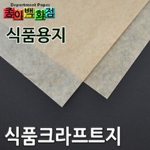 종이백화점 식품용지 노루지 크라프트지 유산지 호두과자용, 250매
