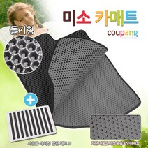 미소 카매트 돌기형 르노삼성자동차 블랙 차량용카매트, 뉴)SM5플래티넘(2012.11~2014.12)(전동시트불가)