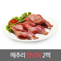 다사다 메추리 양념육, 2개