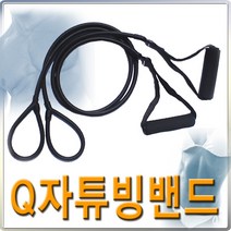 위시 고탄성 Q자튜빙밴드 스트레칭밴드, 1개