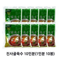 팔도보부상 냉면육수 10인분 진사골육수 육수10인분, 진사골육수 10인분