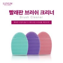 브러쉬 크리너, 랜덤발송