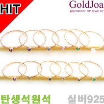 탄생석 원석 고급 핑크 실버반지 (svr12) 선물인기~