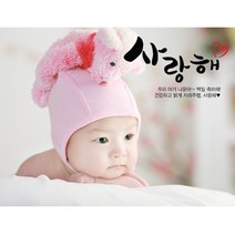e베이비랜드 포토형 현수막, 캘리사랑해, 1개