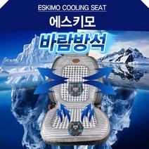 동일 에스키모 바람시트 2모터, 에스키모 2모터 바람시트1P 24V