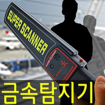 보안검색 금속탐지기 메탈디텍터, 1개