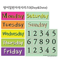 [슈퍼쌤]영어칠판자석시리즈1.2.3, 영어칠판자석시리즈3.(Day&Date)