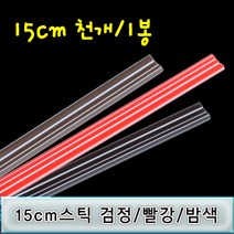 15cm/커피스틱/소량/커피스틱빨대/커피빨대/스트로우/빨대, 1000개입, 1개