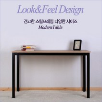 룩앤필디자인 모던테이블 가로1000이하 티테이블, 아이보리800*450