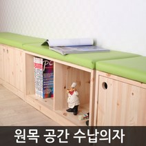 소나무공방 원목공간수납의자 수납의자, 고무나무 도어공간수납의자40cm