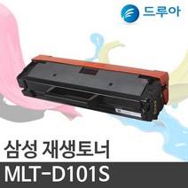 (주)티텍 [공장직영] 삼성 MLT-D101S 흑백재생토너, SCX-3405, 검정(K)완제품