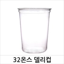 뉴마켓 32온스델리컵 투명컵, 25개, 1개