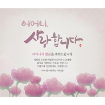 생신 환갑칠순팔순 D728 현수막제작 플랜카드 배너, 팔순