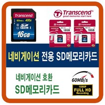 만도KF100/LP300/MP700S/VF200/LP200/MP500/MP500S SD메모리카드, 16GB
