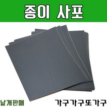 가구가구또가구 종이사포 1000방, 1, 1개