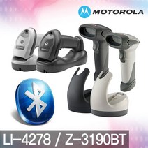 블루투스무선스캐너 Z-3190 LI4278, I. LI-4278 직선USB케이블 + 정품아답터