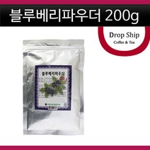 블루베리분말 200g/블루베리/분말/가루/파우더/과일/제과/제빵/쿠키/케익//떡/베이킹/재료, 200g, 블루베리분말 200g, 1개