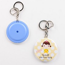 [네임코코] 캐릭터네임버튼(명찰)세트, B06-대형고리