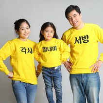 [주문제작]내마음대로 가족티셔츠 맨투맨(앞뒷면양면인쇄)