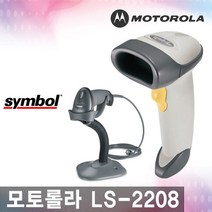 MOTOROLA LS-2208, (일반형):직선RS232케이블