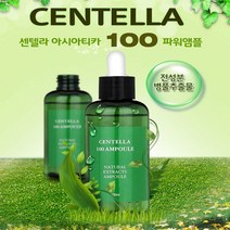 센텔라 병풀추출물 100 원액 앰플 (저분자), 100ml, 1개