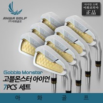 아화골프 고블몬스터 아이언세트(7P), 경량스틸 NS 850-S, S