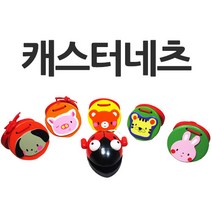 파피앙 캐스터넷츠 원목악기 원목캐스터넷츠 악기 유아용악기 교육용악기, 2)-곰
