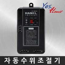 한일전기 펌프 수위조절기 PS-1003N