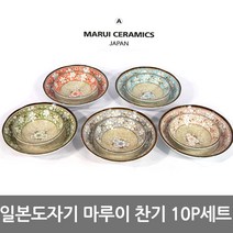 마루이 일본접시 찬기종지세트(10P) 앞접시 초장기, 혼합색상