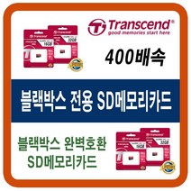 블랙박스 모비시스 MS-4500HB/MS-9500HB SD메모리카드, 16G(모비시스 블랙박스 외장메모리카드 칩), 16GB