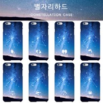더모바일 별자리 하드 폰케이스
