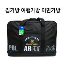 빅맨 여행가방 짐가방 옷가방 이민가방 유학 2단확장 기내용 휴가