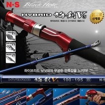 NS 엔에스 해검 V3 선상 우럭낚시대 선상 내림용 우럭대 (보증카드), 2-1.해검V3 레드100-195