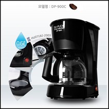 듀플렉스 원두 커피머신 커피메이커 누수방지, DP-900C