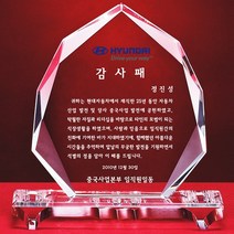 [알리다상패] 감사패 상패 부모님감사패 회사상패 HY28-11, 99개