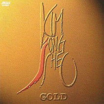 (CD) 김종서 - Gold 1집, 단품
