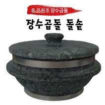 장수곱돌 돌솥, 3-4인용(200 x 100mm)
