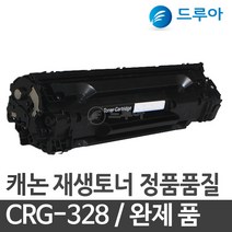 캐논 CRG-328 MF4410 MF4550 MF4710 MF4820 FAX-L150 호환, MF 4220w 검정, 완제품 1개