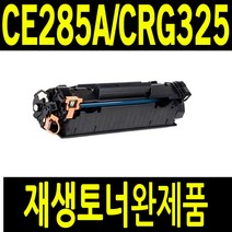 캐논 CRG-325 재생토너 비정품토너, 1개