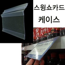 피오피나라 스윙쇼카드케이스, 1개