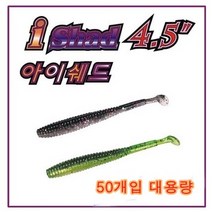 아이쉐드 벌크50개입 4.5인치, 02레드은펄, 50개입